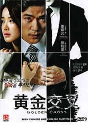 Golden Cross (Korean TV Drama)