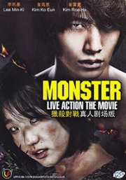 Monster (Korean Movie)