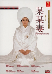 Marumaru Tsuma (Japanese TV Series)