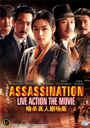 Assassination (Korean Movie)