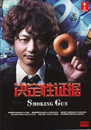 Smoking Gun (Japanese TV Drama)
