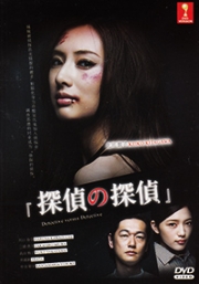 Detective Versus Detective (Japanese TV Drama)