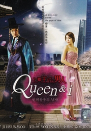 Queen and I (Korean TV Series)