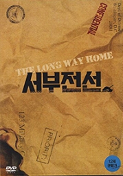 The Long Way Home (Korean Movie)