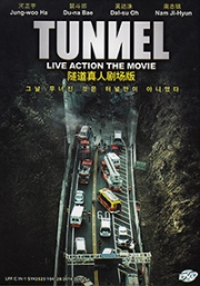 Tunnel (Korean Movie)