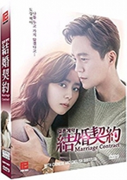 Marriage Contract (Korean TV series)