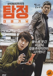 The Accident Detective (Korean Movie)
