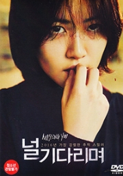 Missing You (Korean Movie)