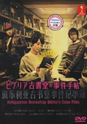 Antiquarian Bookshop Biblia's Case Files (Japanese TV Drama)