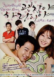 It's Alright This is Love (Korean TV Drama)