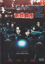 Another Gantz (Japanese Movie)