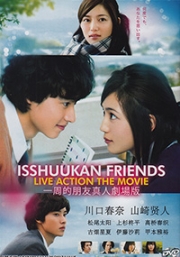Isshuukan Friends (Japanese Movie)