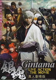 Gintama (Japanese Movie)