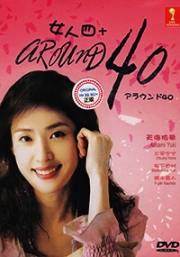 Around 40 (Japanese TV Sereis)