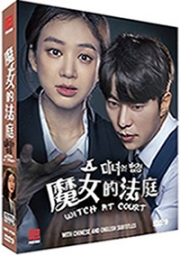 Witch at court (Korean TV Series)