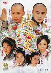 The Legend of Hung Man Ting (Chinese TV Series)