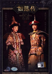 Ruyi's Royal Love in the Palace (Chinese TV Drama)