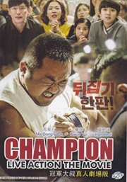 Champion (Korean Movie)