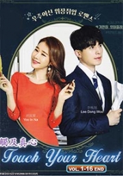 Touch Your Heart (Korean TV Series)