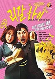 Legal High (Korean TV Series)