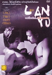 Lan Yu (Chinese movie DVD)