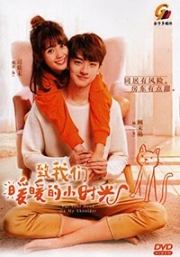 Put Your Head On My Shoulder (Chinese TV Series)