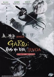 Garo: Kami no Kiba - Jinga (TV Series + SP)(Japanese Movie)