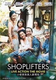 Shoplifters (Japanese Movie)