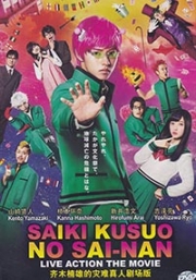 Saiki Kusuo No Sai-Nan (All Region DVD)(Japanese Movie)