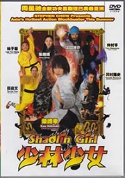 Shaolin Girl (Japanese Movie DVD)