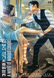 A World of Married Couple (Korean TV Series)
