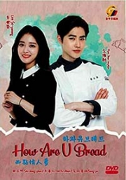 How Are U Bread (Korean TV Series)