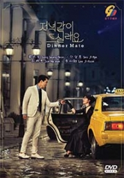 Dinner Mate (Korean TV Series)