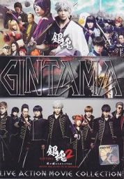 Gintama The movie 1 & 2: Gintama & Gintama 2 : Rules are made to be broken (Japanese Movie)