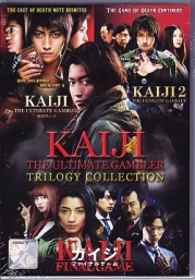 Kaiji The Ultimate Gambler Trilogy Collection (Japanese Movie)
