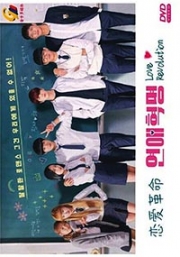 Love Revolution (Korean TV Series)