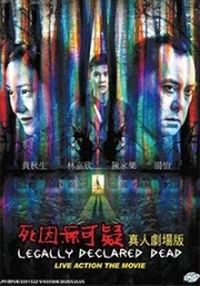 Legally Declared Dead (Chinese Movie)
