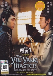 The Yin-Yang Master: Dream of Eternity (Chinese Movie)