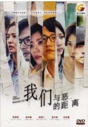 The World Between Us (Chinese TV Series)