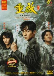 Reunion: The Sound of the Providence (Season 1) (Chinese TV Series)
