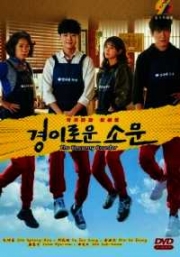 Uncanny Counter (Korean TV Drama)
