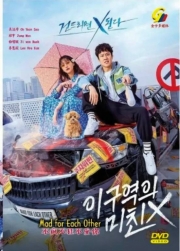 Mad For Each Other (Korean TV Series)