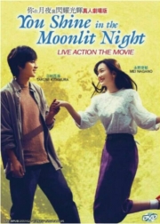 You Shine In The Moonlit Night (Japanese Movie)