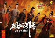 Luoyang 风起洛阳 (Chinese TV Series)