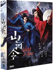Word of Honor 山河令 (Chinese TV Series)