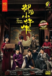 The Imperial Coroner 御赐小仵作 (Chinese TV Series)
