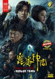 Candle In The Tomb: Kunlun Tomb (Chinese TV Series)
