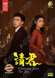 Thousand Years For You 请君 (Chinese TV Series)