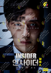 Insider (Korean TV Series)