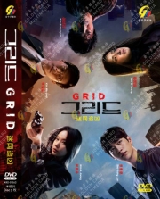 Grid (Korean TV Series)